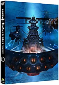 宇宙戦艦ヤマト2202 愛の戦士たち（メカコレ「ヤマト2202(クリアカラー)」付(中古品)