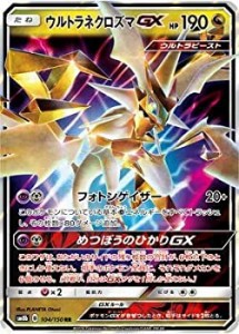 【中古品】ポケモンカードゲーム/PK-SM8B-104 ウルトラネクロズマGX RR(中古品)