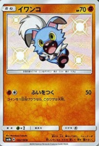 【中古品】ポケモンカードゲーム SM8b ハイクラスパック GXウルトラシャイニー イワン(中古品)