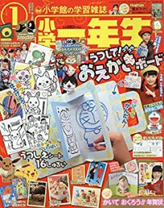 小学一年生 2019年 01 月号 [雑誌](中古品)