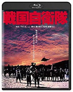 戦国自衛隊 角川映画 THE BEST [Blu-ray](未使用 未開封の中古品)