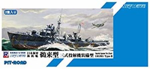 【中古品】ピットロード 1/700 スカイウェーブシリーズ 日本海軍 海防艦 鵜来 (三式投(中古品)