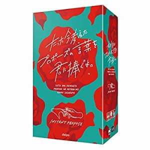 【中古品】クラグラ(ClaGla) たった今考えたプロポーズの言葉を君に捧ぐよ。 (3-6人) (中古品)