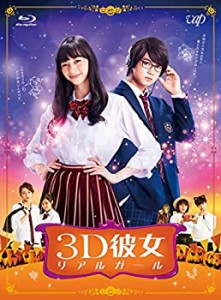 映画「3D彼女 リアルガール」 [Blu-ray](中古品)