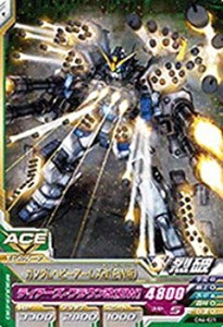 【中古品】ガンダムトライエイジ/OA4-021 ガンダムヘビーアームズ改（EW版） C(中古品)