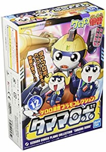 【中古品】ケロロ軍曹プラモコレクション タママロボ 色分け済みプラモデル(中古品)