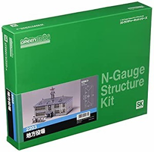 【中古品】グリーンマックス Nゲージ 地方役場 2203 鉄道模型用品(中古品)