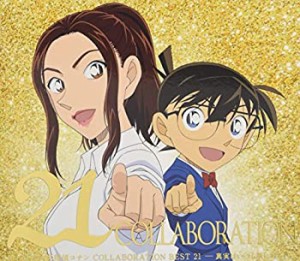 【中古品】倉木麻衣×名探偵コナン COLLABORATION BEST 21-真実はいつも歌にある!-(DV(中古品)