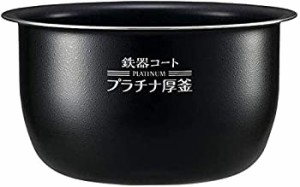 【中古品】象印 圧力IH炊飯ジャー 極め炊き なべ 内釜 替え用 内なべ 部品 炊飯器 単 (中古品)