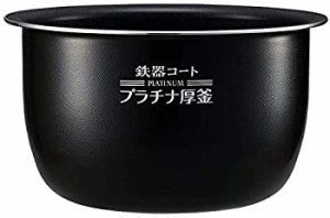 【未使用 中古品】象印 圧力IH炊飯ジャー なべ 内釜 替え用 内なべ 部品 炊飯器 単品 交換用 (中古品)