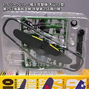 【中古品】1/144スケール ウイングキットコレクション VS10 [1-S.シークレット：艦上 (中古品)