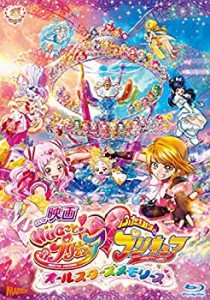 映画HUGっと! プリキュアふたりはプリキュア~オールスターズメモリーズ~Blu(中古品)