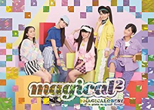 MAGICAL☆BEST -Complete magical2 Songs- (初回生産限定盤-ダンスDVD盤-) (中古品)