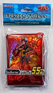 【中古品】遊戯王　デュエリストカードプロテクターソウルバーナー(中古品)