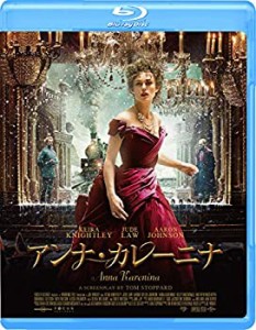 アンナ・カレーニナ [Blu-ray](中古品)