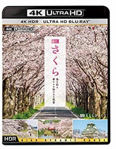 4K さくら HDR 春を彩る 華やかな桜のある風景 [Ultra HD Blu-ray](未使用 未開封の中古品)