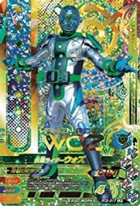 ガンバライジング 仮面ライダーグリス BM6-017 LR 中古キズ特価クリックポスト発送可ガンバ