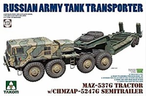 【中古品】タコム 1/72 ロシア陸軍 MAZ-537G トラクター w/CHMZAP-5247G セミトレーラ(中古品)