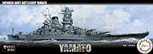 【中古品】フジミ模型 1/700 艦NEXTシリーズ No.1 日本海軍戦艦 大和 (新展示台座仕様(中古品)