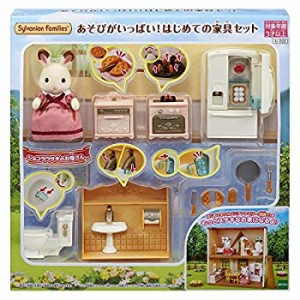 【中古品】シルバニアファミリー 人形・家具セット 【あそびがいっぱい! はじめての家(中古品)