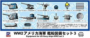 【中古品】ピットロード 1/700 スカイウェーブシリーズ 第二次世界大戦 アメリカ海軍 (中古品)