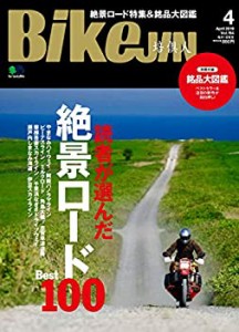 BikeJIN/培倶人(バイクジン) 2019年4月号 Vol.194[雑誌](中古品)