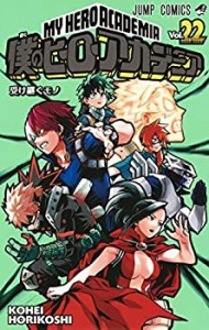 僕のヒーローアカデミア コミック 1-22巻セット(中古品)