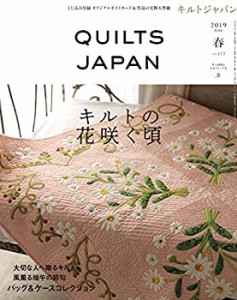 キルトジャパン2019年4月号春(中古品)