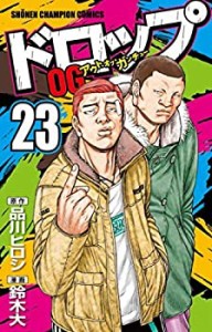 ドロップOG コミック 1-23巻セット [コミック](中古品)