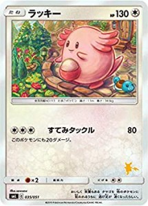 【中古品】ポケモンカードゲーム SML 035/051 ラッキー 無 ファミリーポケモンカード (中古品)