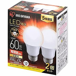 【未使用 中古品】アイリスオーヤマ LED電球 口金直径26mm 広配光 60W形相当 電球色 2個パッ (中古品)