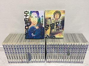 宇宙兄弟 コミック 1-35巻セット(中古品)