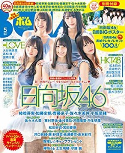 BOMB!(ボム!) 2019年 05 月号 [雑誌](中古品)