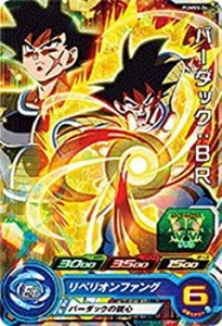 【中古品】スーパードラゴンボールヒーローズ/PUMS5-24 バーダック：ＢＲ【箔押し】(中古品)