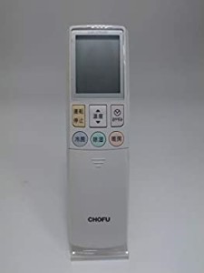 CHOFU 長府 エアコン リモコン CAR-37KDSH(中古品)