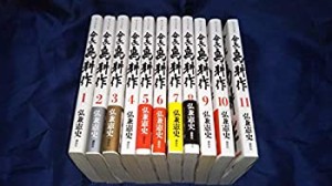 会長 島耕作 コミック 1-11巻セット(中古品)