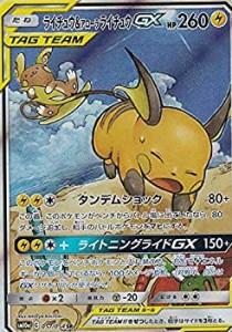 【中古品】ポケモンカードゲーム SM10a 057/054 ライチュウ＆アローラライチュウGX 雷(中古品)