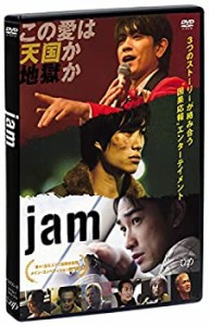 jam [DVD](未使用 未開封の中古品)