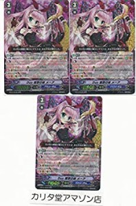 【中古品】Duo 理想の妹 メーア? RRR 黒 ヴァンガード 歌姫の二重奏 eb10-003b 3枚セ (中古品)