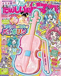 たのしい幼稚園 2019年 07 月号 [雑誌](中古品)