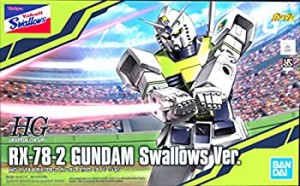 【中古品】HG 1/144 RX-78-2ガンダム スワローズバージョン(中古品)