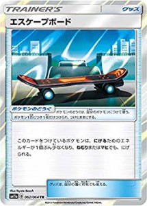 【中古品】ポケモンカードゲーム SM11a 062/064 エスケープボード ポケモンのどうぐ ((中古品)