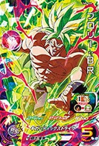 【中古品】スーパードラゴンボールヒーローズ/UM9-065 ブロリー：ＢＲ SR(中古品)