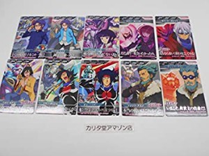 【中古品】ガンダムトライエイジ／10種１０枚セット(中古品)