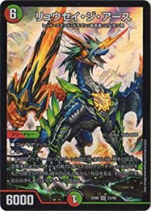 【中古品】デュエルマスターズ/DMEX-06/23/SR/リュウセイ・ジ・アース(中古品)