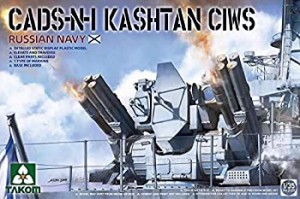 【中古品】タコム 1/35 ロシア海軍 CADS-N-1 カシュタン CIWS プラモデル TKO2128(中古品)