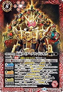 【中古品】バトルスピリッツ CB09-X02 仮面ライダーグランドジオウ X コラボブースタ (中古品)