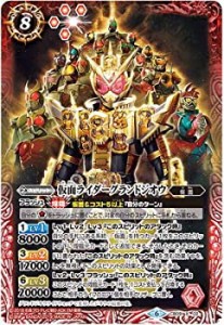 【中古品】バトルスピリッツ CB09-X02 仮面ライダーグランドジオウ X(中古品)