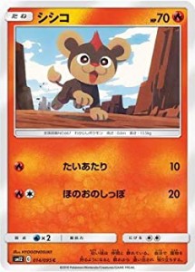 【未使用 中古品】ポケモンカードゲーム PK-SM12-014 シシコ C(中古品)