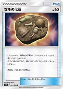 【中古品】ポケモンカードゲーム PK-SM12-084 なぞの化石 C(中古品)